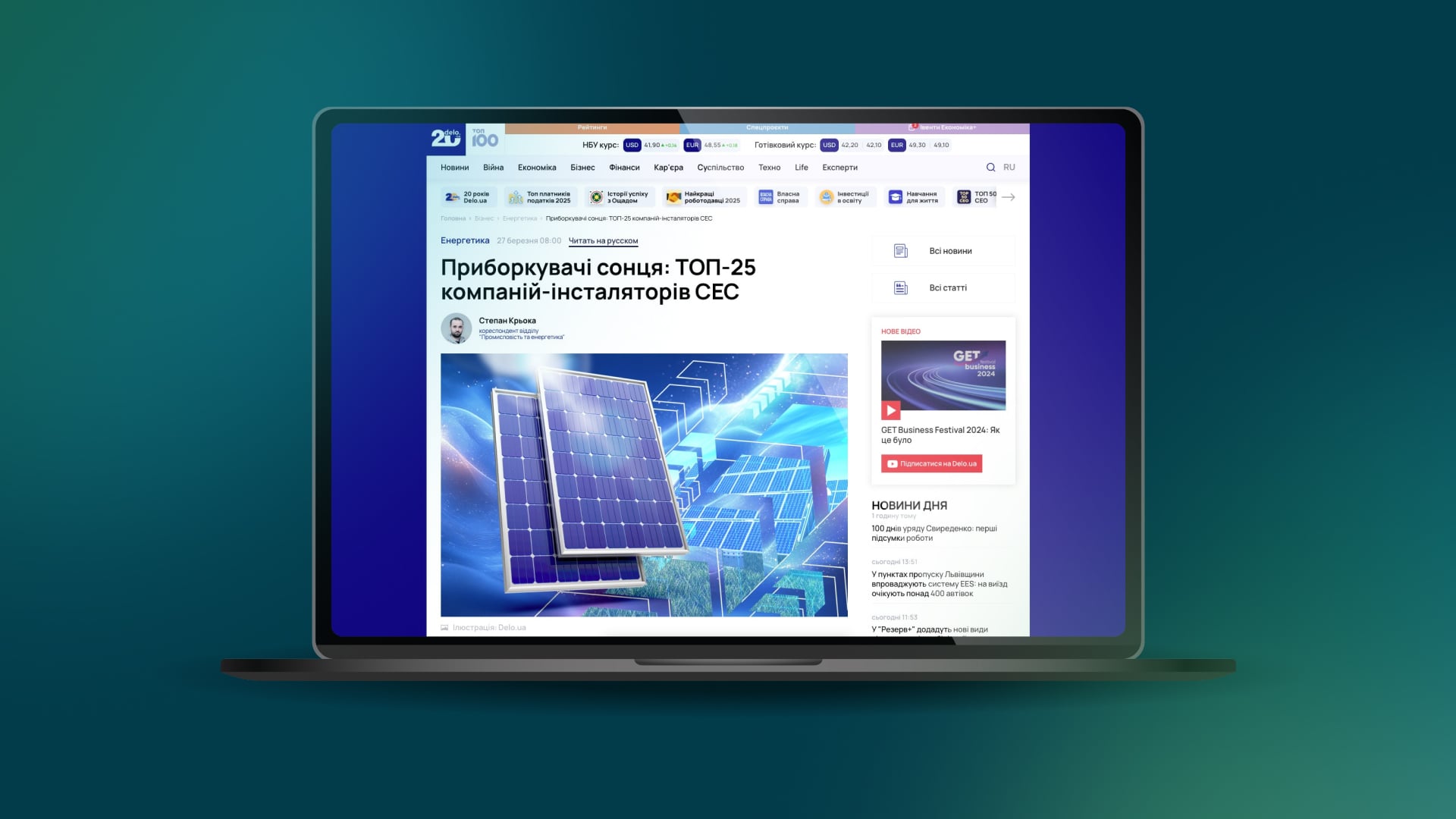 Proso Energy у ТОП-10 компаній україни